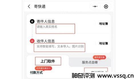 顺丰快递服务热线是多少？速查！ 4