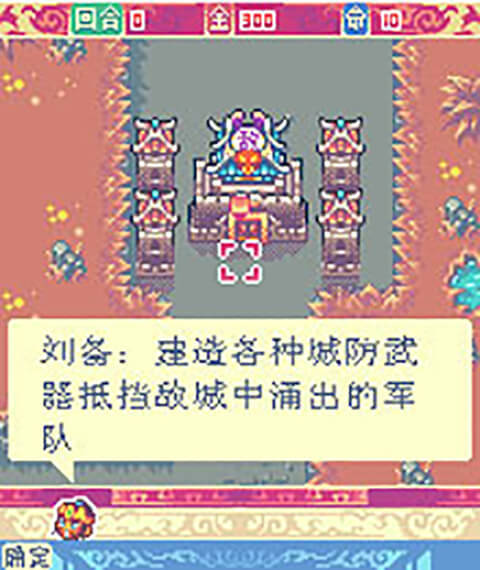 危城无双之三国群英传 截图2