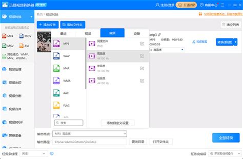 轻松学会：如何将3gp文件高效转换为MP3音频 3