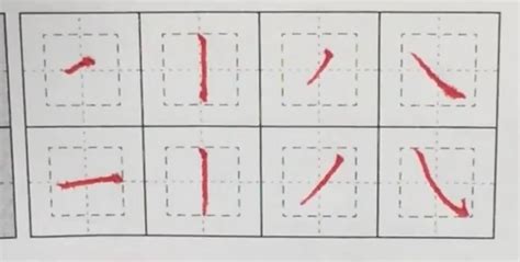 如何正确书写田字的笔顺 2