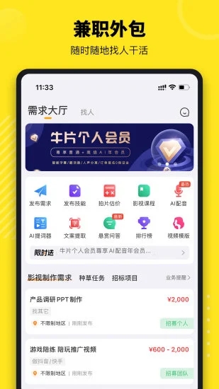 牛片app