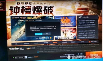 CF游戏防沉迷系统官方地址，一键查询设置 3