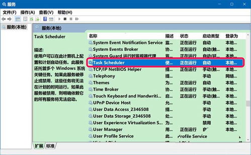 掌握shutdown命令的高效使用技巧 2