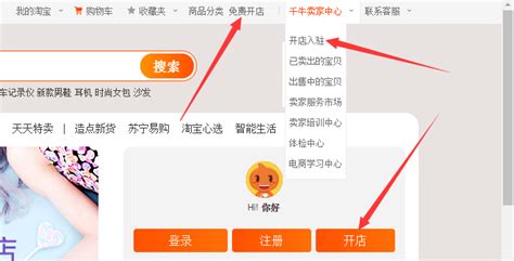 如何打开千牛卖家中心 4