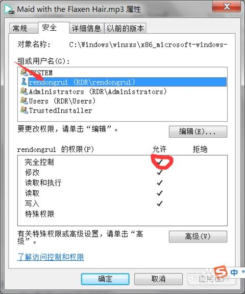 如何获得TrustedInstaller权限以更改文件？ 2