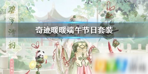 《无限暖暖》芽之韵时装获取全攻略 2