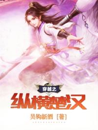 必读！弃吴钩的精彩小说作品集 2