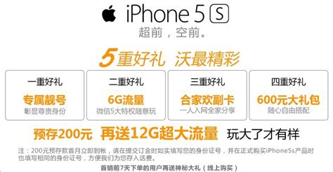 iPhone 5合约期满，能否调整至更低价的iPhone专属套餐？ 3