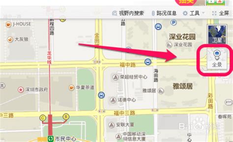 如何查看百度地图上的实时街景功能？ 2