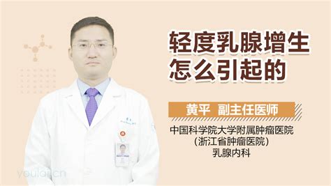 乳腺增生该如何进行调理？ 1