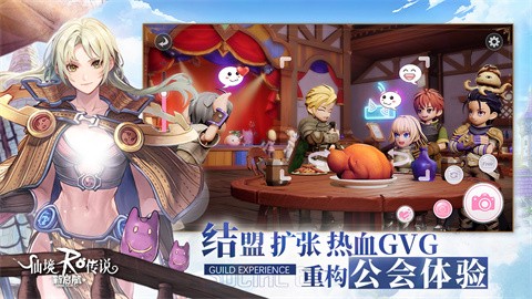 仙境传说ro新启航公测版 截图4