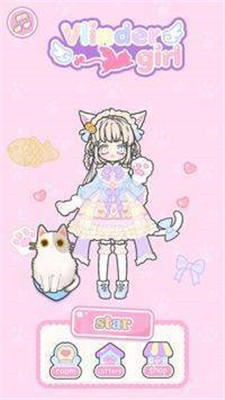 林德女孩装扮安卓版 截图3