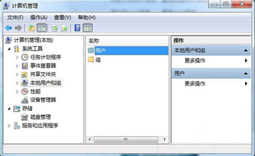 Windows 7系统还原步骤指南 4