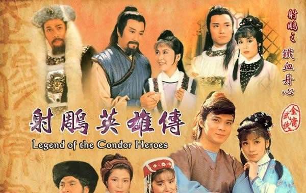 《射雕英雄传》中九阴真经的创作者是谁？ 4