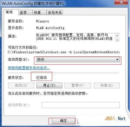 校园必备！猎豹免费WiFi神器使用指南 1
