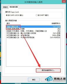 全面掌握Win10输入法设置：一步步教你优化打字体验 2