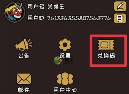 探索大闹天宫礼包码全集 1