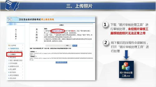 中国卫生人才网怎样进行微信绑定？ 1