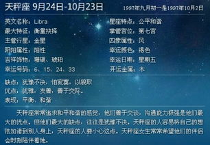 9月1号出生的人是什么星座？ 3