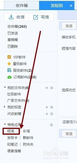 移动用户必看：免费批量发送炫酷短信彩字贺卡秘籍 3