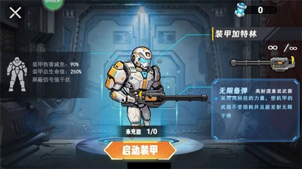 地铁狗突围内置菜单版 截图3