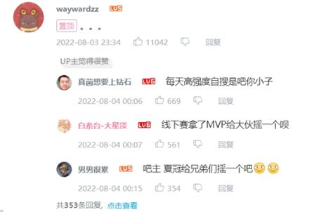 揭秘！Wayward的真名究竟是什么？ 2