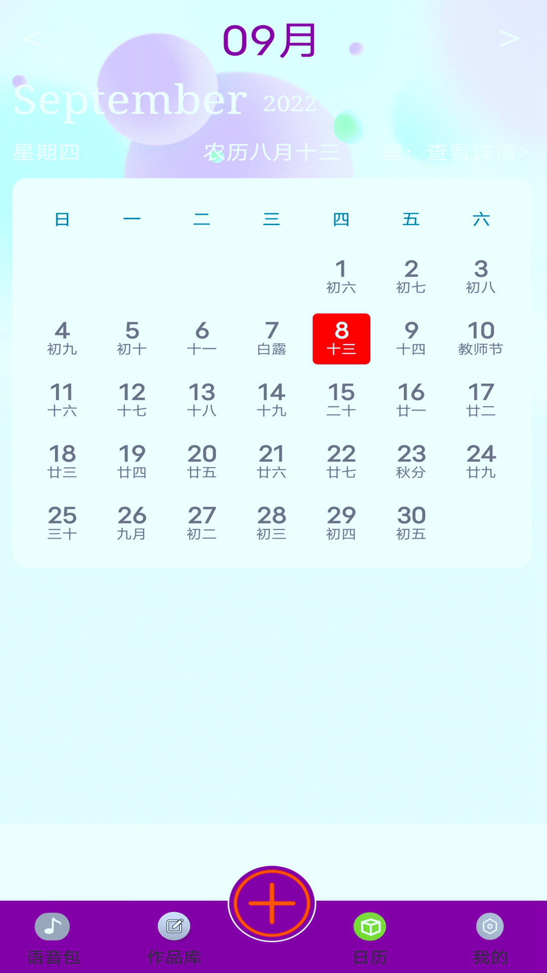 变声器变声大师 截图2