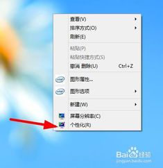 Win8系统磁盘分区教程：轻松学会分盘方法 3