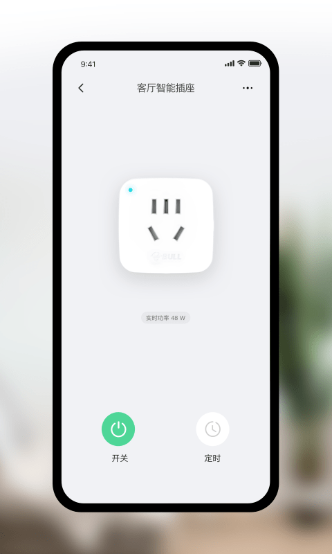 公牛智家 截图3