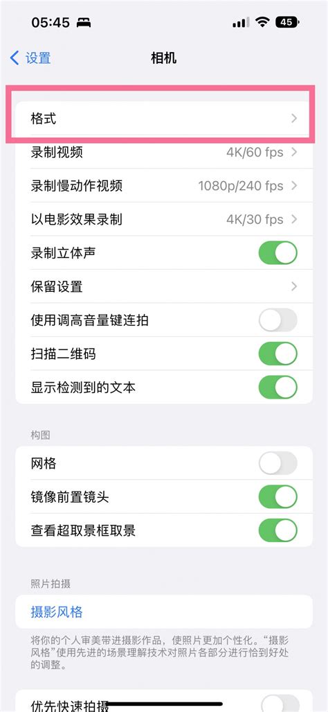 苹果手机如何开启Apple ProRes？ 2