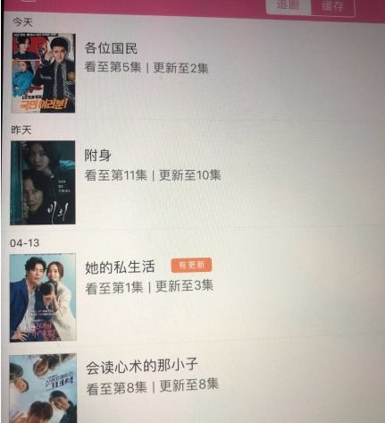 韩剧TV为什么很多剧集无法观看了？ 1