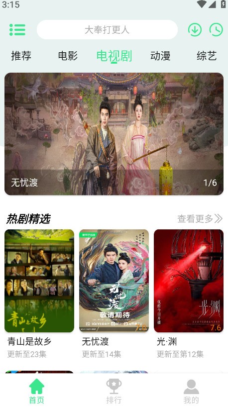 端木视频 截图2