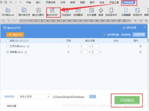 轻松掌握：将Word文档秒变PDF的实用技巧 3