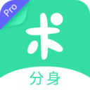 分身有术Pro最新版 v3.45.0