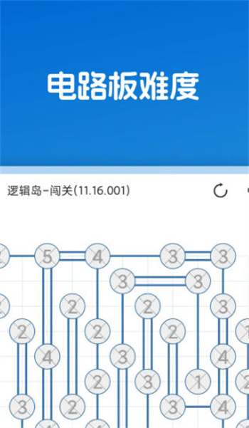 逻辑岛