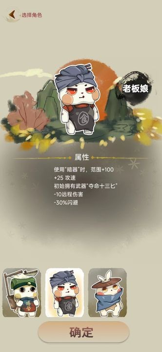 浩然之战 截图3