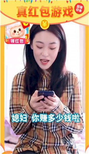 一起收羊驼 截图2