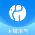 大象加气 v1.3