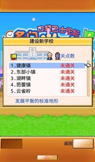 名门口袋学院2无限研究点数 截图2