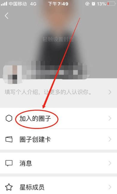 探索微信新领域：揭秘微信圈子是什么及如何轻松打开进入！ 1