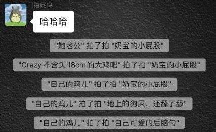 创意拍一拍后缀，打造趣味互动新玩法 2