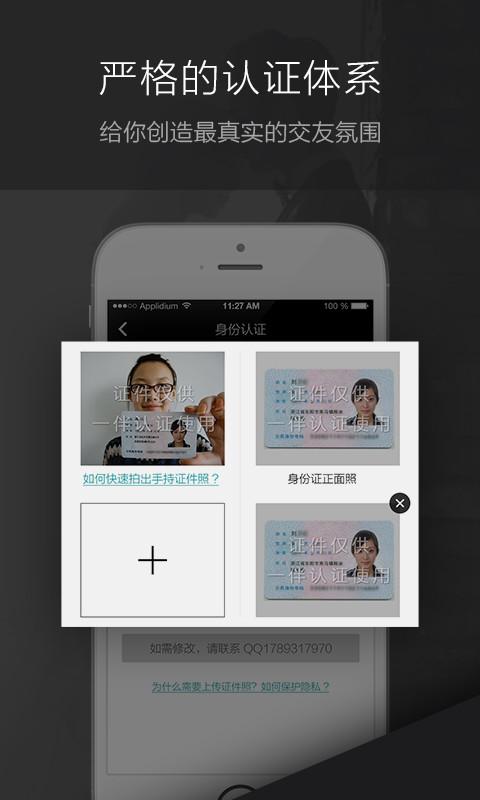 一伴婚恋官网 截图2