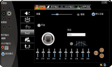 如何解决SoundMax HD Audio控制面板的常见问题？ 2