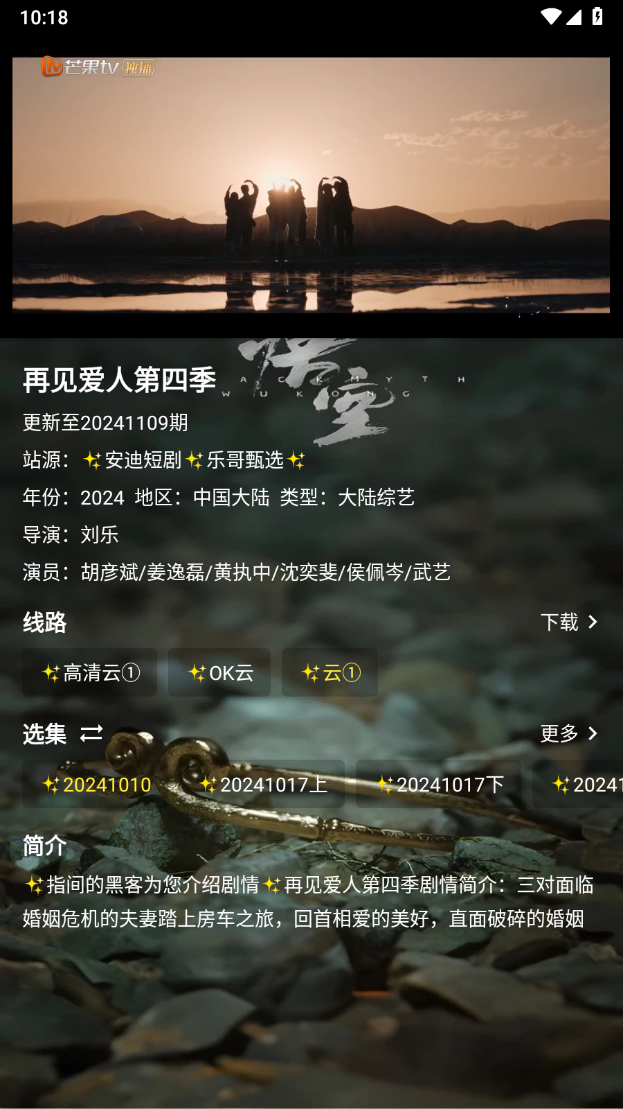 拾光短剧免费版 截图2