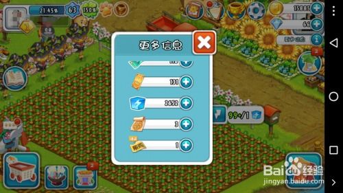 QQ农场如何赚取金币？ 2