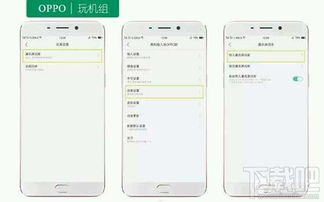 OPPO R9s分屏操作大揭秘：轻松实现多任务并行 2