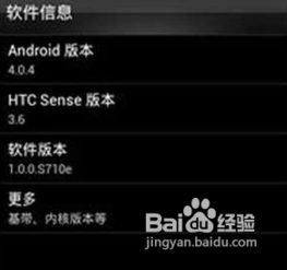 HTCG11一键升级全攻略：图文并茂轻松掌握 3