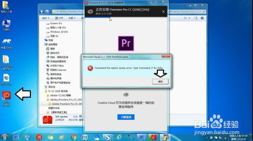 轻松掌握：Adobe Premiere Pro CC 2018安装全攻略 1