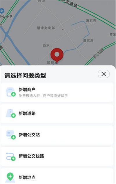 如何让您的店铺轻松入驻高德地图 2