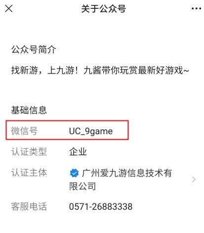 想知道微信号怎么看？一分钟教会你查看微信号的简单方法！ 2